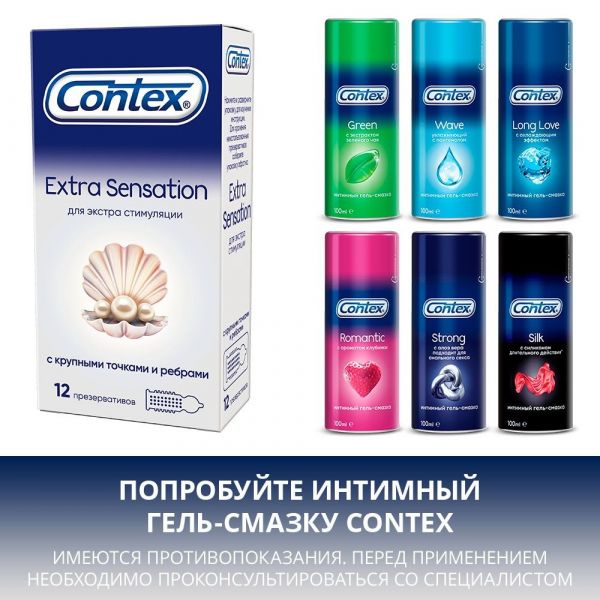 Презерватив contex №12 extra sensation (Lrc products)