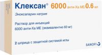 Клексан 6000анти-ха ме 0.6мл р-р д/ин. №2 шприц (SANOFI-AVENTIS S.A.)