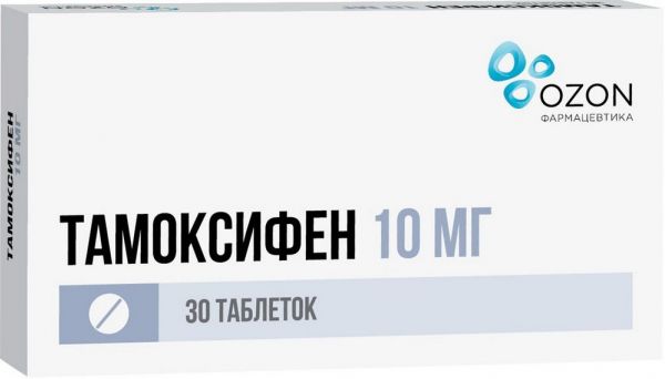 Тамоксифен 10мг таб. №30