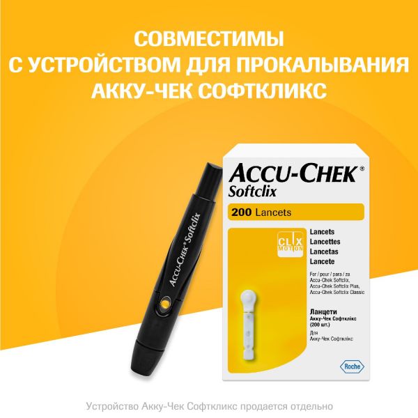 Ланцеты акку-чек софткликс №200 (Roche diagnostics gmbh)