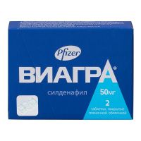 Виагра 50мг таб.п/об.пл. №2 (PFIZER PGM)