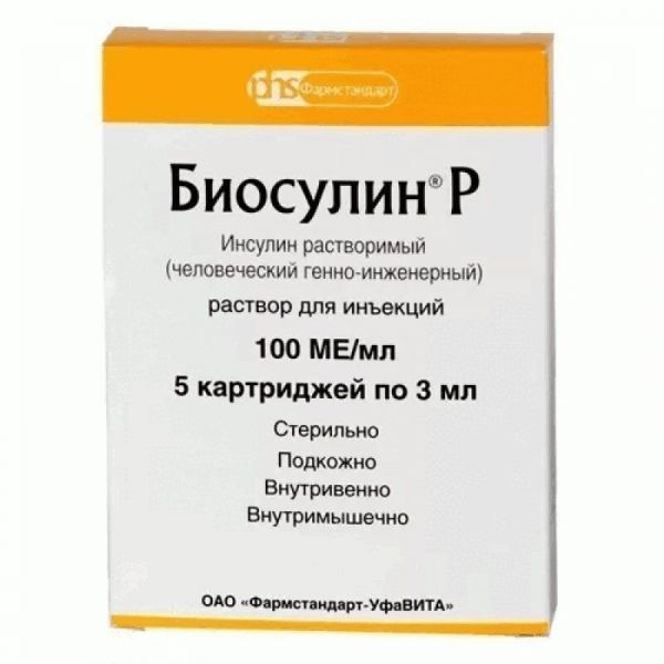 Биосулин р 100ме/мл 3мл р-р д/ин. №5 картридж  + ручка биоматикпен2