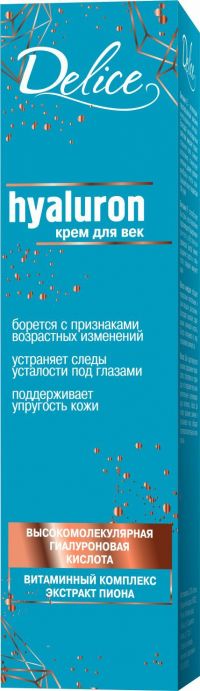 Делис крем для кожи вокруг глаз гиалуроновый 20мл (АЛТЭЯ ООО)