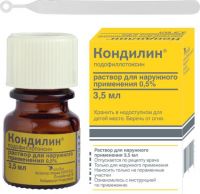 Кондилин 0.5% 3.5мл р-р д/пр.наружн. №1 фл.  аппликатор (ASTELLAS PHARMA EUROPE B.V.)