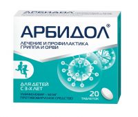 Арбидол 50мг таб.п/об. №20 (ФАРМСТАНДАРТ-ТОМСКХИМФАРМ ОАО [ТОМСК])