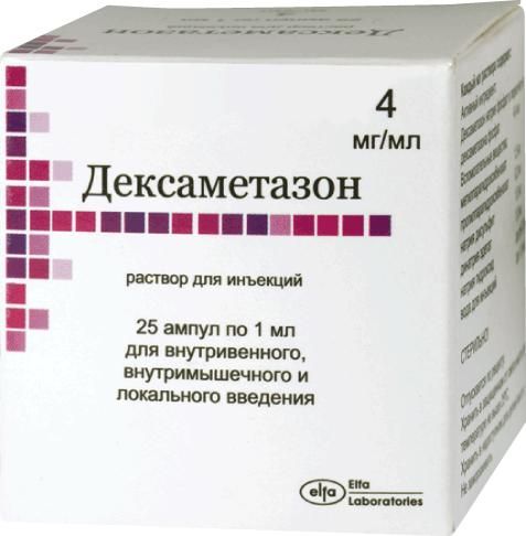 Дексаметазон 4мг/мл 1мл р-р д/ин.в/в.,в/м. №25 амп.