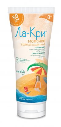 Ла-кри молочко солнцезащитное 200мл spf50 (ВЕРТЕКС АО)