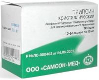 Трипсин кристаллический 10мг лиоф.д/р-ра д/ин.,пр.местн. №10 фл. (САМСОН-МЕД ООО)