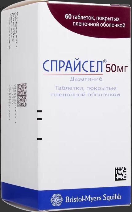 Спрайсел 50мг таб.п/об.пл. №60