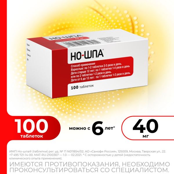 Но-шпа 40мг таб. №100 (Chinoin pharmaceutical and chemical works co.)