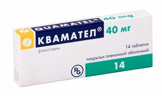 Квамател 40мг таб.п/об.пл. №14