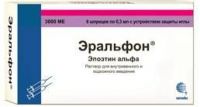 Эральфон 3000ме 0.3мл р-р д/ин.в/в.,п/к. №6 шприц (СОТЕКС ФАРМФИРМА ЗАО)