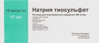 Натрия тиосульфат 300мг/мл 10мл раствор для инъекцийв/в. №10 ампулы (НОВОСИБХИМФАРМ ОАО)