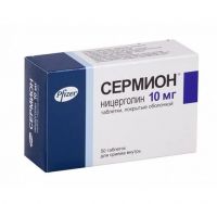 Сермион 10мг таб.п/об. №50 (PFIZER ITALIA S.R.L.)