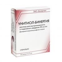 Унитиол 50мг/мл 5мл р-р д/ин.в/м.,п/к. №10 амп. (АРМАВИРСКАЯ БИОФАБРИКА ФГУП)