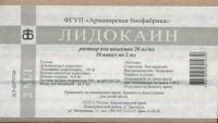 Лидокаина гидрохлорид 2% 2мл р-р д/ин. №10 амп. (АРМАВИРСКАЯ БИОФАБРИКА ФГУП_2)