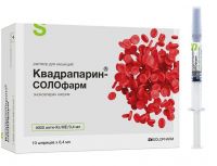 Квадрапарин 4000анти-ха ме 0,4мл р-р д/ин. №10 шприц (ГРОТЕКС ООО)