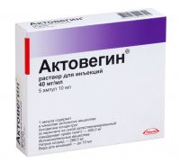 Актовегин 40мг/мл 10мл р-р д/ин. №5 амп. (ТАКЕДА ФАРМАСЬЮТИКАЛС ООО)