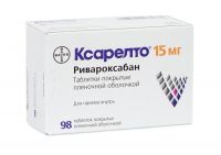 Ксарелто 15мг таб.п/об.пл. №98 (BAYER AG)