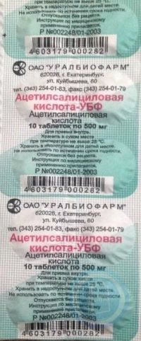 Ацетилсалициловая кислота 500мг таб. №10 уп.конт.яч. (УРАЛБИОФАРМ ОАО)