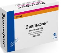 Эральфон 10000ме 1мл р-р д/ин.в/в.,п/к. №1 шприц (СОТЕКС ФАРМФИРМА ЗАО)