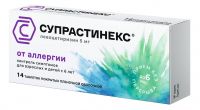 Супрастинекс 5мг таб.п/об.пл. №14 (EGIS PHARMACEUTICALS PLC)