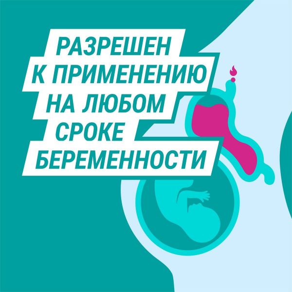 Гевискон форте 10мл сусп.д/пр.внутр. №12 пак. (Reckitt benckiser healthcare limited)