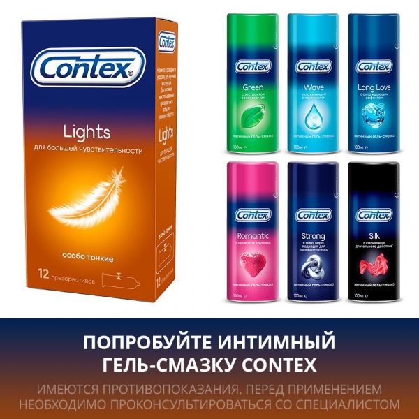 Презерватив contex №12 лайт (Ssl manufacturing)