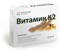 Витамин к2 100мкг таб. №30 бад (КВАДРАТ-С ООО)