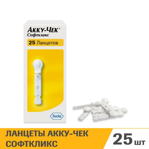 Ланцеты акку-чек софткликс №25 (Roche diagnostics gmbh)