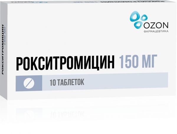 Рокситромицин 150мг таблетки покрытые плёночной оболочкой №10