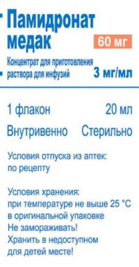 Памидронат 3мг/мл 20мл конц-т д/р-ра д/инф. №1 фл. (MEDAC GMBH)