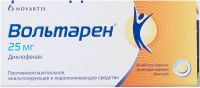 Вольтарен 25мг таб.п/об.киш/раств. №30 (NOVARTIS SAGLIK GIDA VE TARIM URUNERY SANAYI VE TICARET A.S._2)