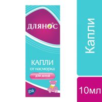 Длянос 0.05% 10мл капли наз.детск. №1 фл.кр.-кап. (SANDOZ PVT LTD)