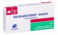 Валацикловир 500мг таб.п/об.пл. №10 (КАНОНФАРМА ПРОДАКШН ЗАО)