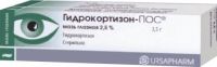 Гидрокортизон-пос 2,5% 2,5г мазь глазн. №1 туба (URSAPHARM ARZNEIMITTEL GMBH)