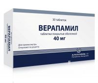 Верапамил 40мг таблетки покрытые плёночной оболочкой №30 (ALKALOID AD)