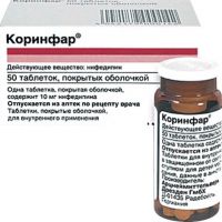 Коринфар 10мг таб.п/об.пл.пролонг. №50 (TEVA PHARMACEUTICAL INDUSTRIES LTD.)