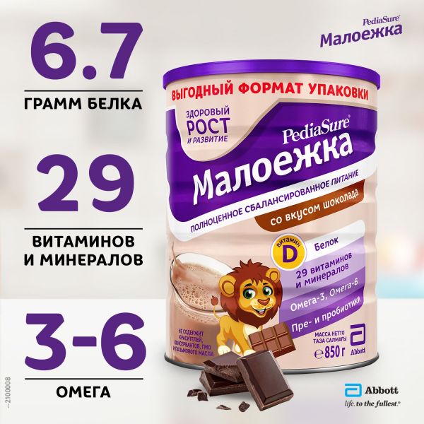 Педиашур малоежка 850г смесь сух. №1 банка шоколад (Abbott laboratories b.v.)