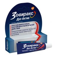 Зовиракс дуо-актив 2г крем д/пр.наружн. №1 туба (CONTRACT PHARMACEUTICALS LTD/GLAXO WELLCOME OPERATIONS)