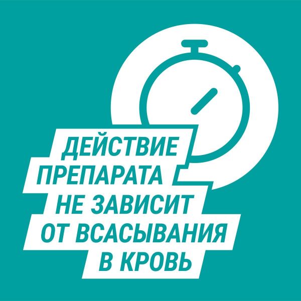 Гевискон форте 10мл сусп.д/пр.внутр. №12 пак. (Reckitt benckiser healthcare limited)