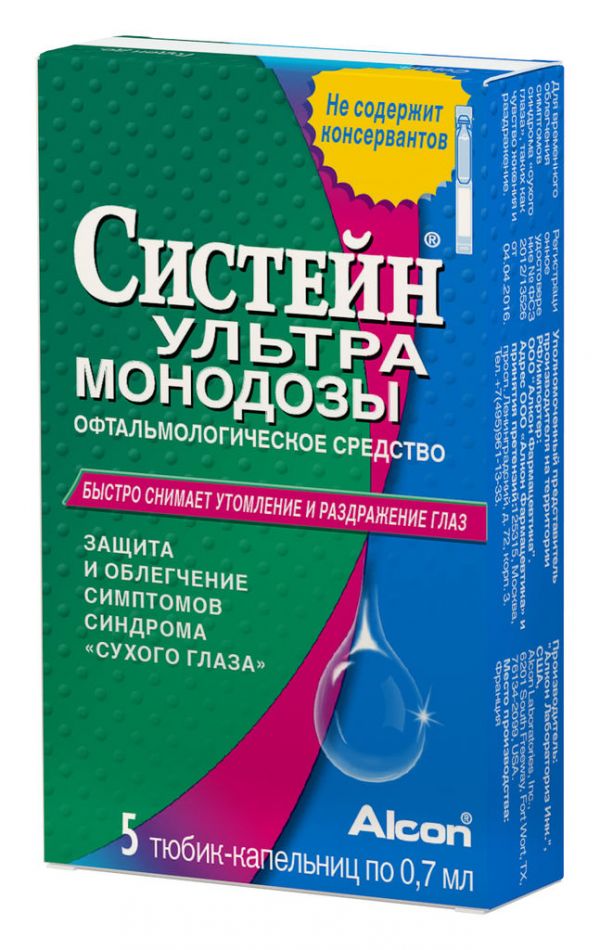 Систейн ультра монодозы 0,7мл капли глазн. №5 тюб.-кап.