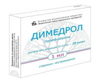 Димедрол 10мг/мл 1мл р-р д/ин.в/в.,в/м. №10 амп. (БОРИСОВСКИЙ ЗАВОД МЕДИЦИНСКИХ ПРЕПАРАТОВ ОАО)