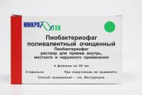 Пиобактериофаг поливалентный очищенный 20мл р-р д/пр.внутр. местн. наружн. №4 фл. (МИКРОГЕН НПО АО)