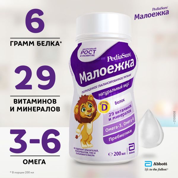 Педиашур малоежка 200мл смесь жидк. №1 бут.  натуральный (Babydrink)