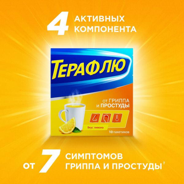 Терафлю пор.д/р-ра д/пр.внутр. №10 пак.  лимон (Novartis consumer health inc.)