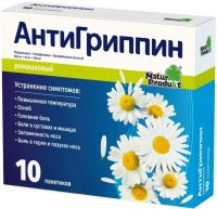 Антигриппин 5г пор.д/р-ра д/пр.внутр. №10 пак.  ромашка (NATUR PRODUKT PHARMA SP.ZO.O.)