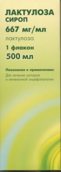 Лактулоза 667мг/мл 500мл сироп фл. (АВВА РУС АО)