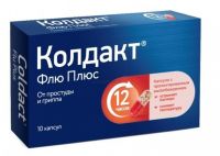 Колдакт флю плюс капс.пролонг. №10 (NATCO PHARMA LTD)