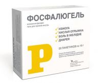 Фосфалюгель 20% 16г гель д/пр.внутр. №20 пак. (ASTELLAS PHARMA EUROPE B.V.)